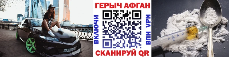 ГЕРОИН Heroin где продают наркотики Мурманск