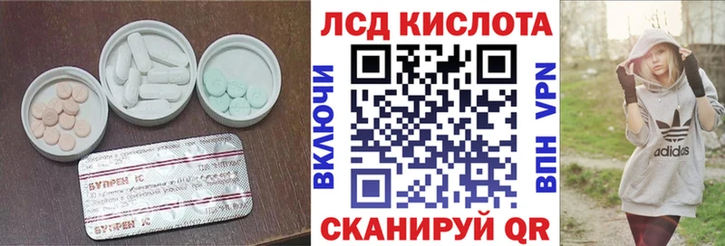 ЛСД экстази кислота  Мурманск 
