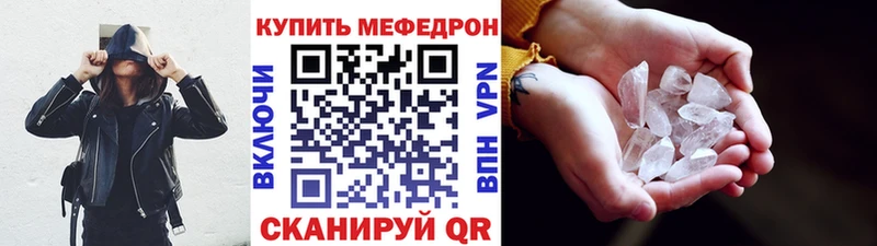 Мефедрон мяу мяу MEGA tor Мурманск