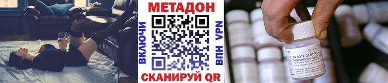МЕТАДОН белоснежный цены наркотик Мурманск